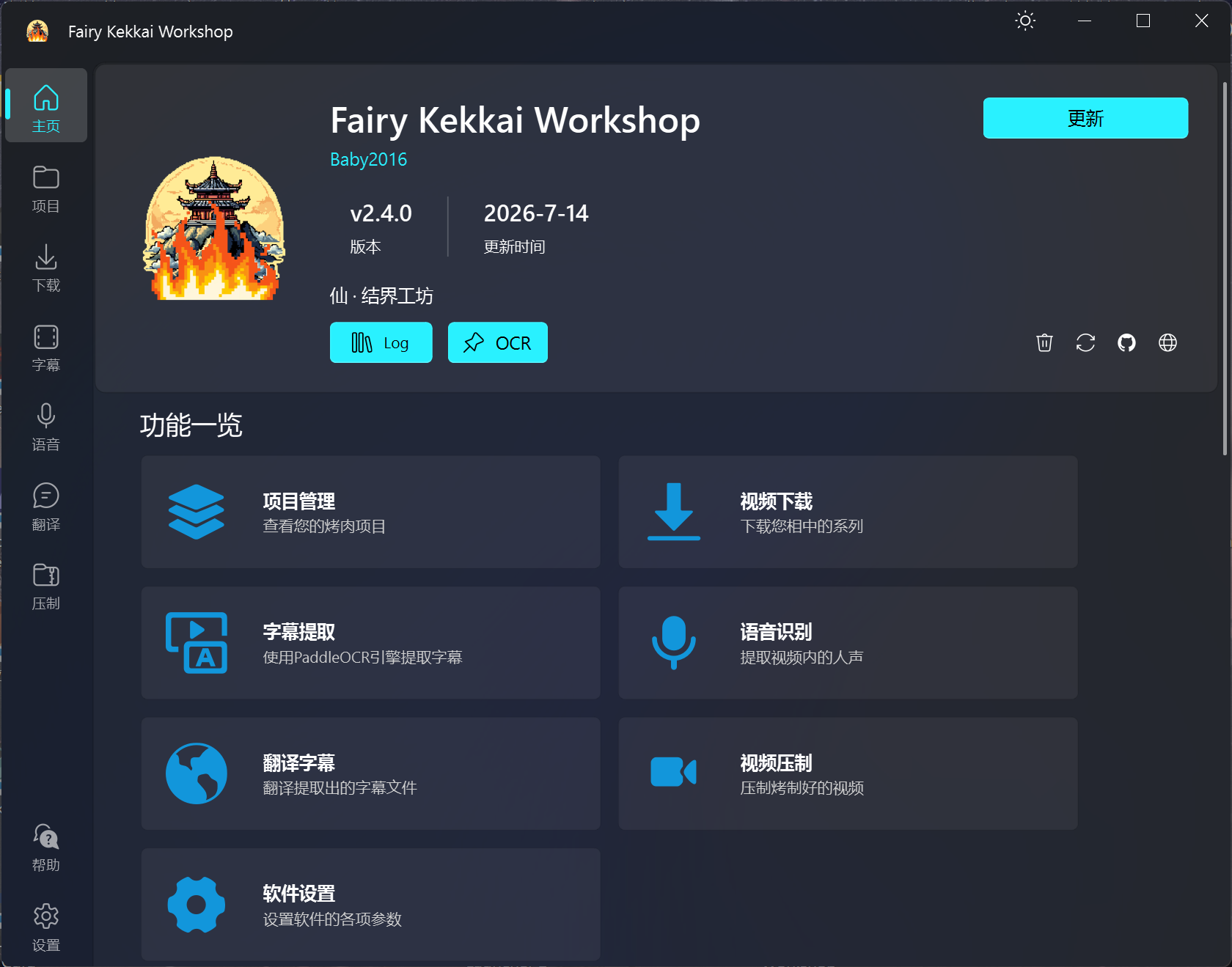 Fairy Kekkai Workshop 界面预览